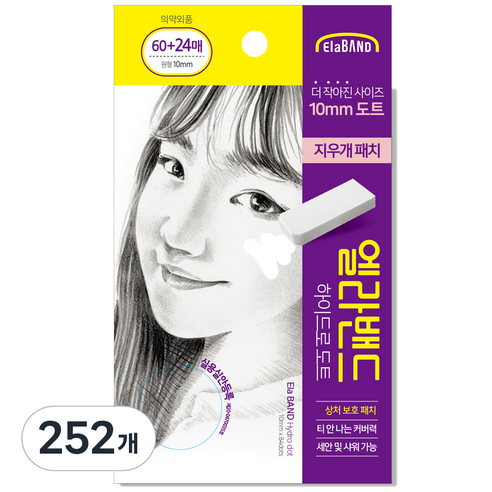 엘라밴드 하이드로도트 피부밴드, 252개