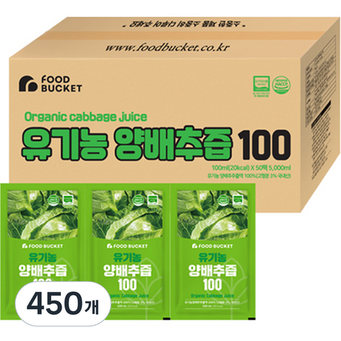 푸드버킷 유기농양배추즙, 100ml, 450개
