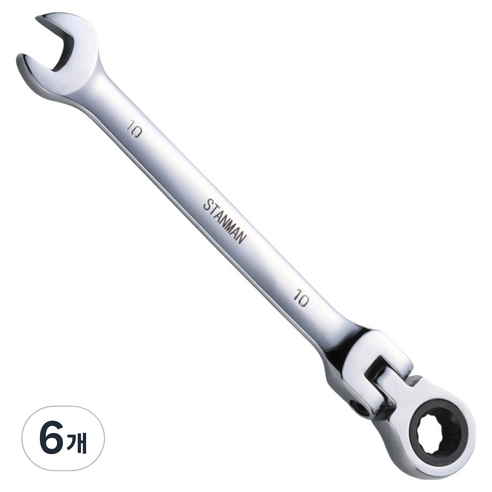 스탠맨 플렉시블 라쳇 렌치 스패너 10mm, 6개