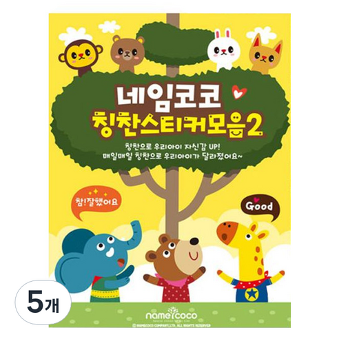 네임코코 칭찬스티커모음2 칭찬보드 10종 + 칭찬스티커 10종 세트, 혼합색상, 5개