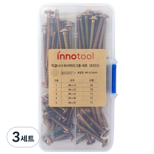 이노툴 와셔머리 직결나사 5종세트, 3세트