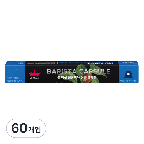 폴바셋 콜롬비아 싱글 오리진 호환 캡슐커피 10p, 5.3g, 10개입, 6개, 5.3g