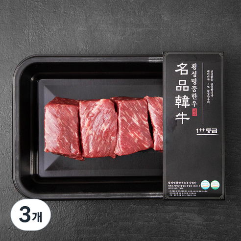 횡성한우 1++등급 우둔 장조림용 (냉장), 200g, 3개