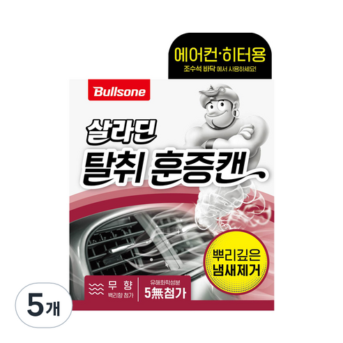 불스원 폴라패밀리 살라딘 에어컨 히터 훈증타입 차량탈취제 무향 본품, 65.8g, 5개 – 불스원 차량용 무향 에어컨 탈취제 65.8g, 5개 탈취 방향제