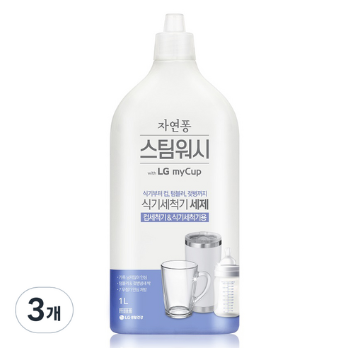 자연퐁 스팀워시 마이컵 식기세척기 세제, 1L, 3개