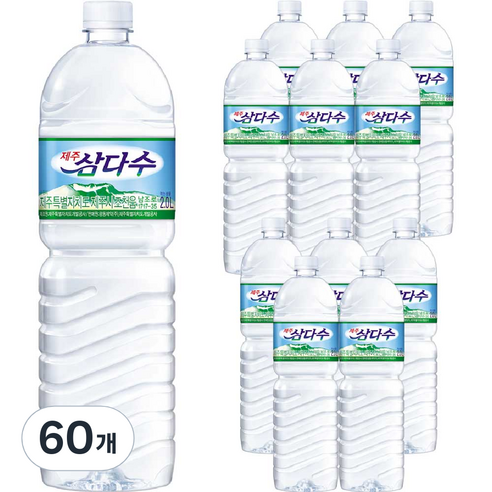 제주 삼다수, 2L, 60개