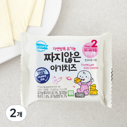덴마크 유기가공식품 인증 짜지않은 아기치즈 2, 17g, 2개, 10개입