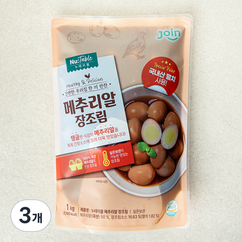 조인 메추리알 장조림, 1kg, 3개