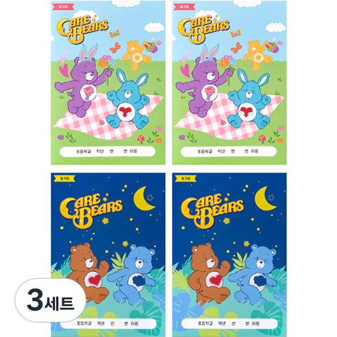 루카랩 케어베어 초등용 일기장 2종 x 2p 세트, 3세트, 피크닉 + 나이트