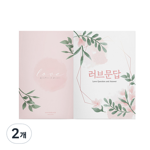러브문답 커플 기타기록노트, 혼합색상, 2개