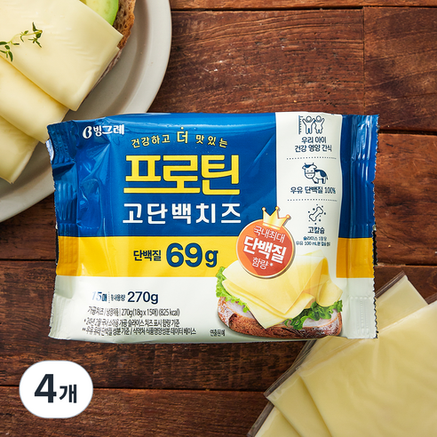 빙그레 프로틴 고단백 슬라이스 치즈, 18g, 15개입, 4개