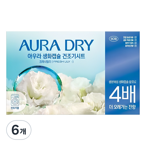 아우라 생화캡슐 드라이 시트 섬유유연제 프레시릴리 본품, 80매입, 6개