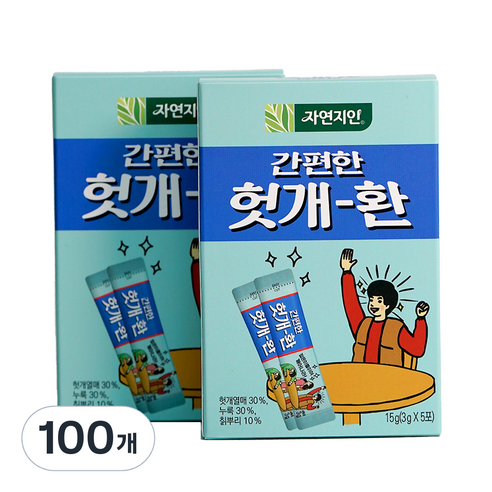 자연지인 간편한 헛개 숙취해소환, 100개, 3g