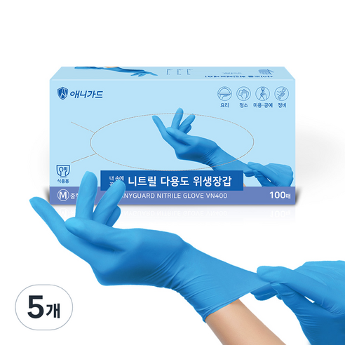 애니가드 니트릴 장갑 중형 VN400, 중(M), 5개