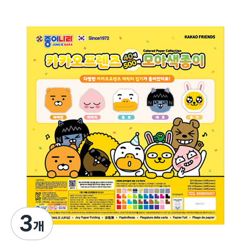 카카오프렌즈 모아 색종이 500p, 40색, 3개