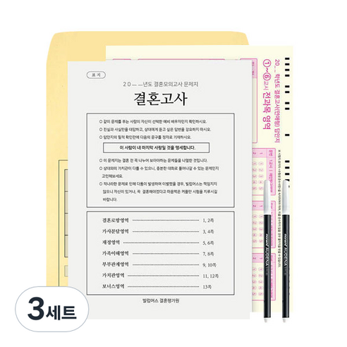 빌럽어스 결혼고사 연애형, 혼합색상, 3세트