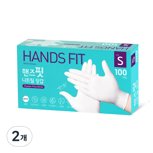 핸즈핏 니트릴장갑, 화이트, 소(S), 2개