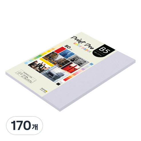 종이문화 프린트프로 얇은 칼라복사지 No 20 라일락 80g, B5, 170개