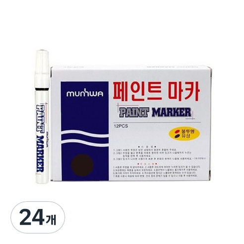 문화연필 페인트마카 검정, 1색, 24개
