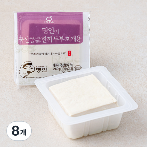한둘 명인이 국산콩으로 만든 한끼 두부 찌개용, 120g, 8개