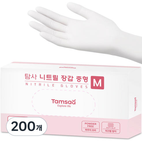 탐사 니트릴장갑 100개입, 화이트, 중(M), 2개