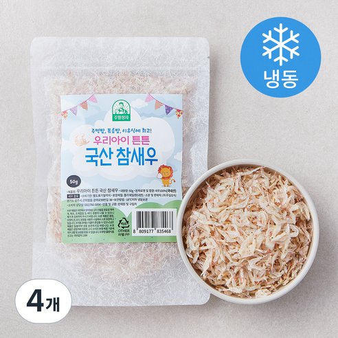 우리아이튼튼 국내산 참새우 (냉동), 50g, 4개