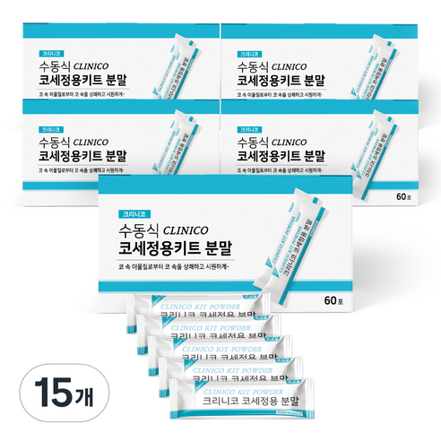 크리니코 코세정용 분말 60p, 15개