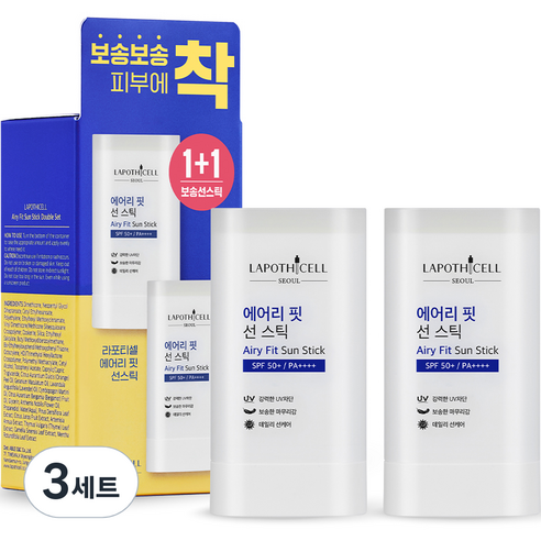 라포티셀 에어리 핏 선스틱 더블 세트 SPF50+ PA++++ 37g, 3세트