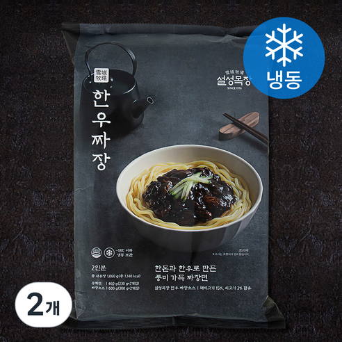 설성목장 한우짜장 2인분 (냉동), 1.06kg, 2개