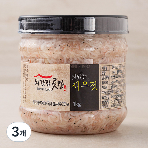외갓집곳간 국내산 맛있는 새우젓, 1kg, 3개