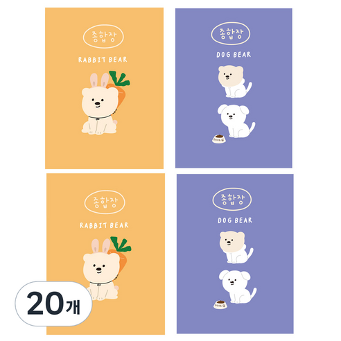 아트모아 곰 뜯어쓰는 종합장 50p, 랜덤 발송, 20개