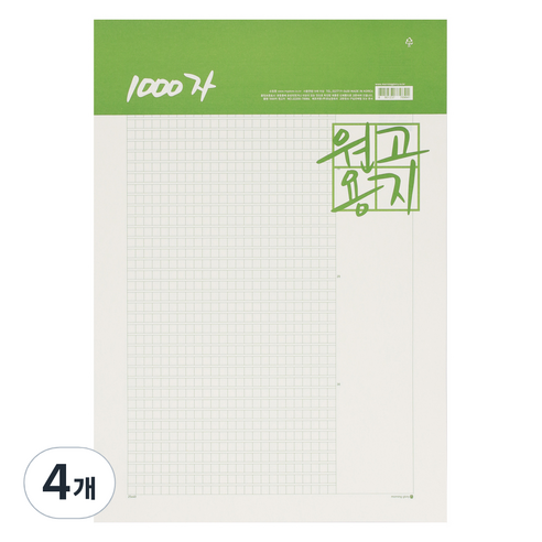 모닝글로리 1000자 원고지 5000, 화이트, 4개