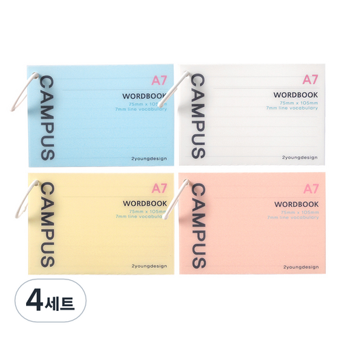 투영디자인 캠퍼스 A7 유선링 단어장 60매 4종 세트, 혼합색상, 4세트
