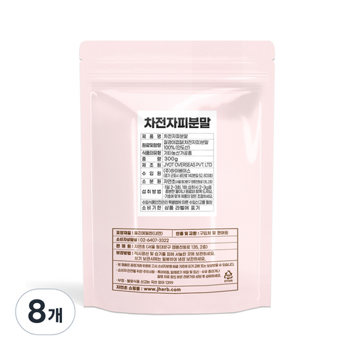 자연초 차전자피 고운입자 분말, 8개, 300g