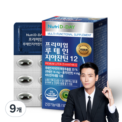 뉴트리디데이 프리미엄 루테인 지아잔틴12, 30정, 9개