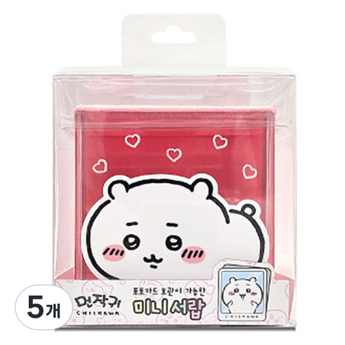 먼작귀 미니 서랍, 치이카와, 5개