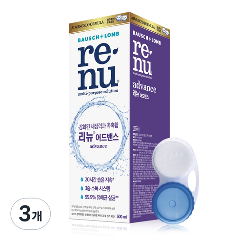 리뉴 어드밴스 다목적 용액 + 렌즈 케이스, 500ml, 3개