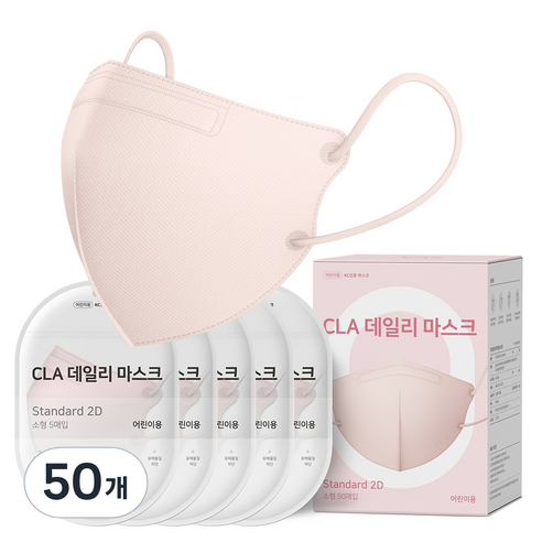 CLA 데일리 새부리형 2D 컬러 마스크 어린이 소형, 5개입, 50개, 핑크