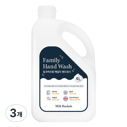 밀크바오밥 패밀리 거품형 핸드워시 리필 대용량, 오렌지껍질향, 4000ml, 3개