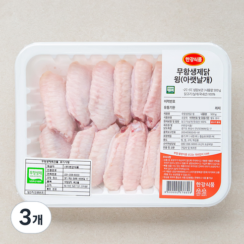 한강식품 무항생제 인증 닭윙 아랫날개 (냉장), 500g, 3개