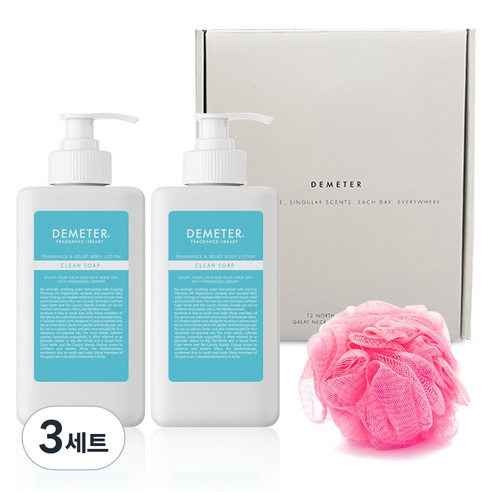 데메테르 릴리프 바디로션 클린솝 480ml x 2p + 샤워볼 세트 1300g, 3세트
