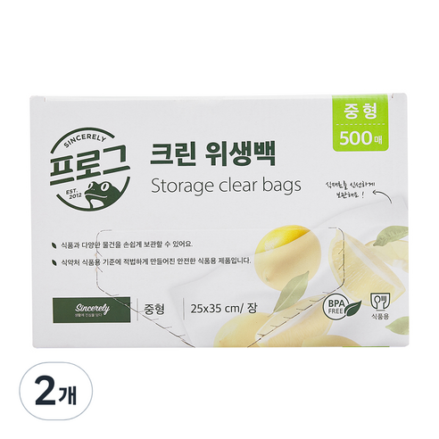 프로그 크린 위생백 식품용 중형 25cm x 35cm, 중(M), 500개입, 2개