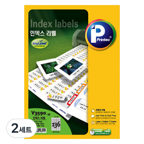 프린텍 인덱스 애니라벨 20p 세트 V3590-20, 136칸, 2세트