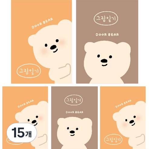아트모아 곰 그림일기 A4 노트, 랜덤발송, 15개