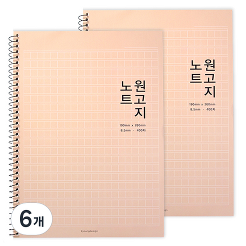 원고지 노트, 아프리콧, 6개