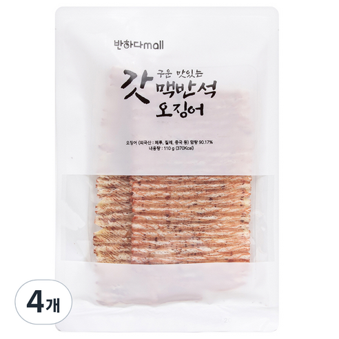 반하다mall 갓 구운 맛있는 맥반석 오징어, 110g, 4개