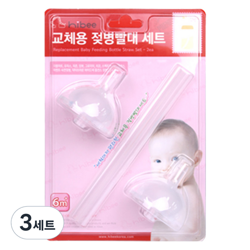 하이비 더블하트호환 교체용 젖병빨대세트, 투명, 3세트