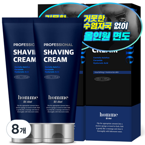 아케이 옴므 프로페셔널 후레쉬 쉐이빙 면도크림, 8개, 105ml