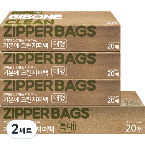 기본에 크린지퍼백 대형 60매 + 특대형 20매, 특대(XL) 이상, 20개, 2세트