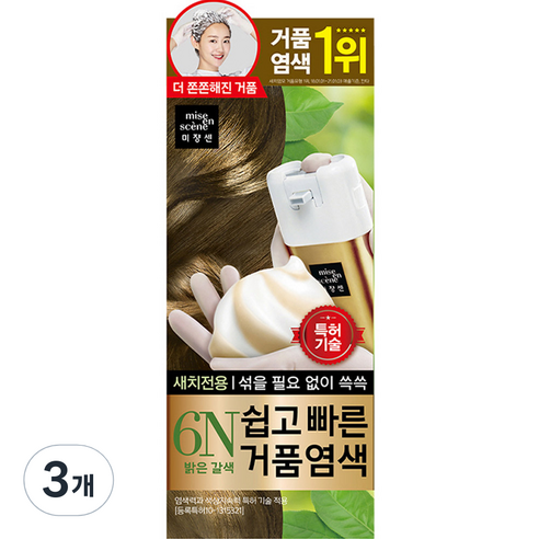 미쟝센 쉽고 빠른 거품 염색 새치전용, 6N 밝은갈색, 3개